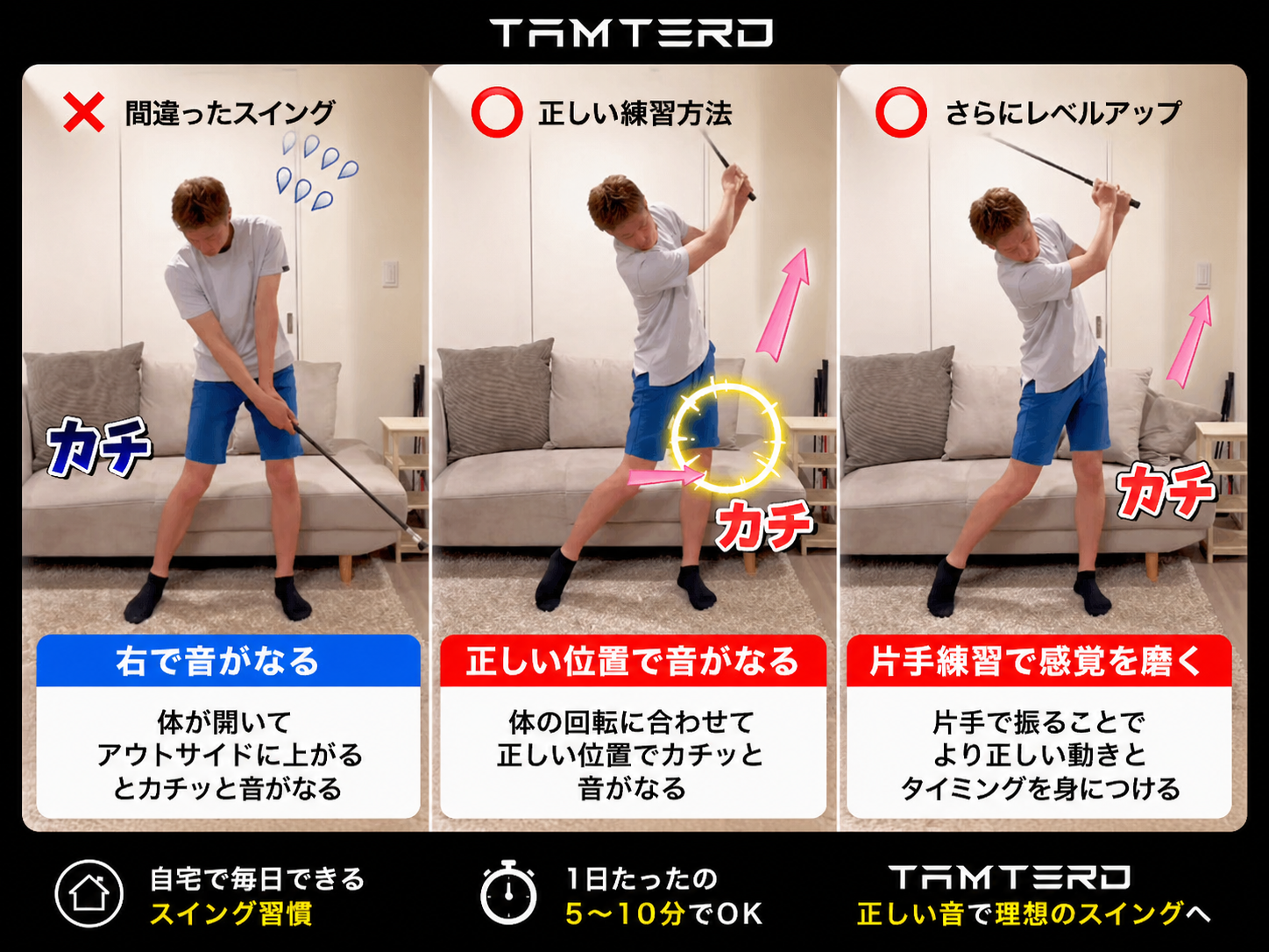 ゴルフで飛距離が落ちる人へ｜自宅15分の練習でミート率が安定した話