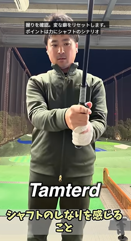 Tamterd 素振り棒