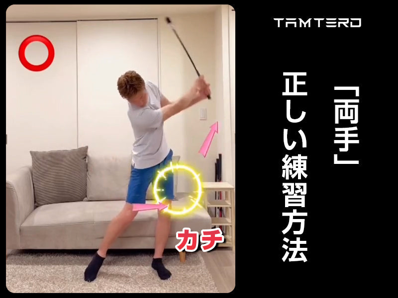 tamterdゴルフの飛距離