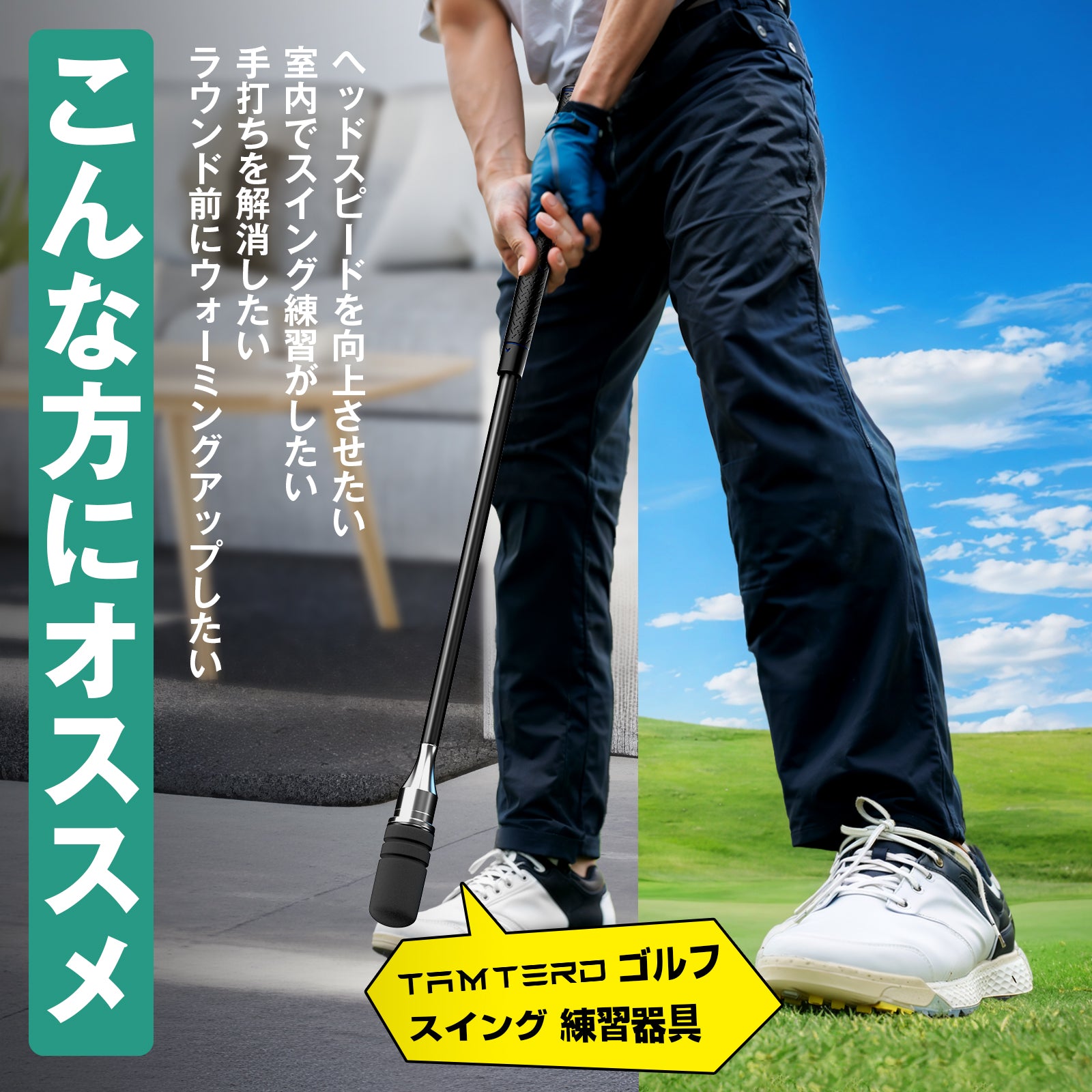 Tamterd ゴルフ練習器具スイング