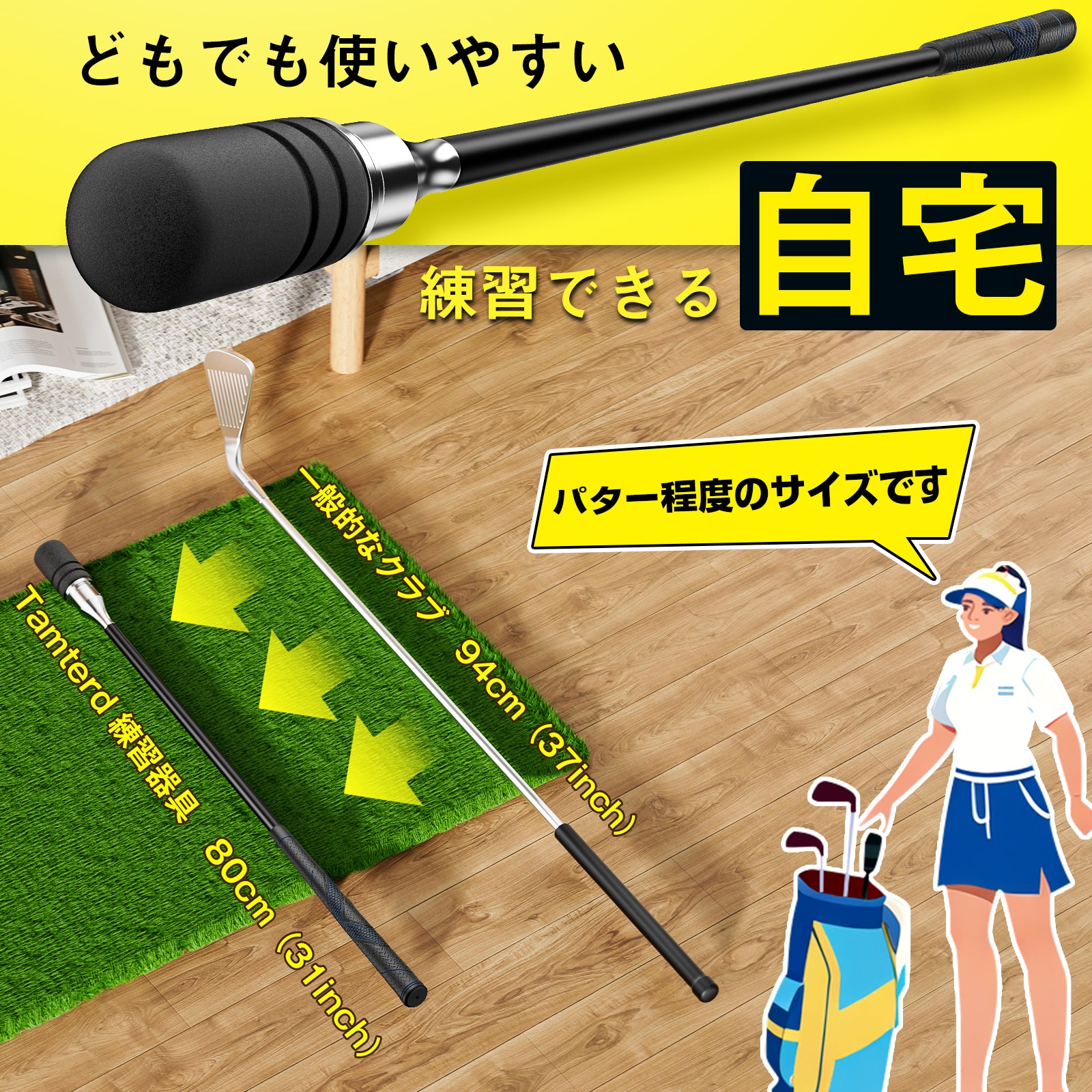 Tamterd｜ゴルフ練習器具・素振りでスイング改善